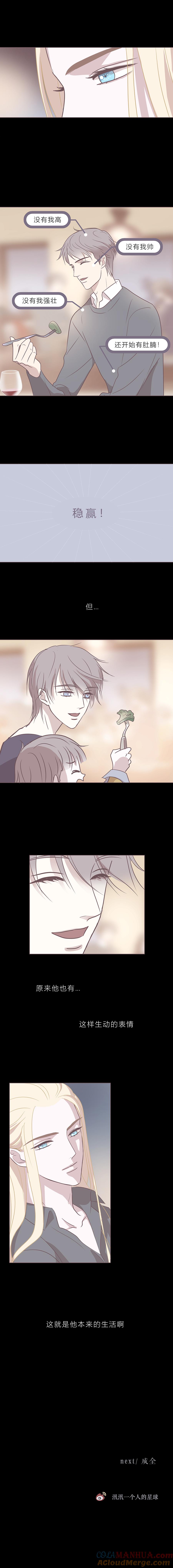 无氧之爱 - 第四十一话 滨河的初恋 - 第8张图