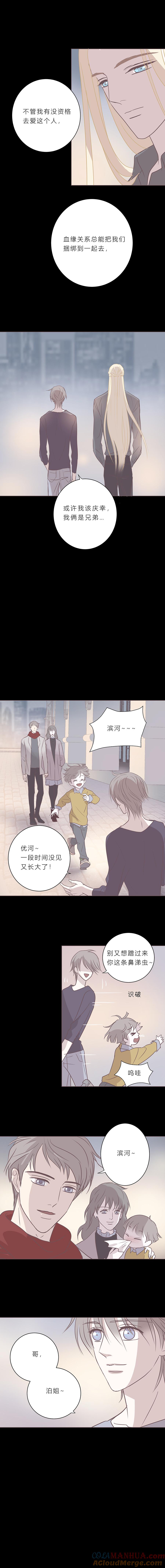 无氧之爱 - 第四十一话 滨河的初恋 - 第6张图