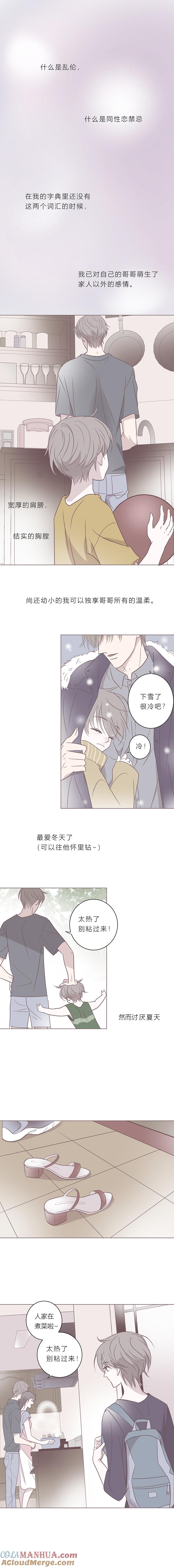 无氧之爱 - 第四十一话 滨河的初恋 - 第3张图