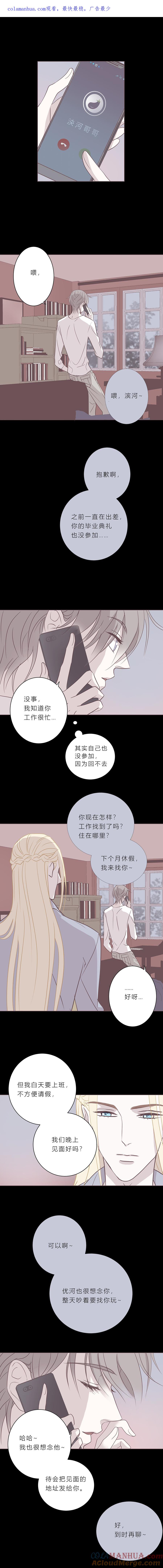 无氧之爱 - 第四十一话 滨河的初恋 - 第1张图