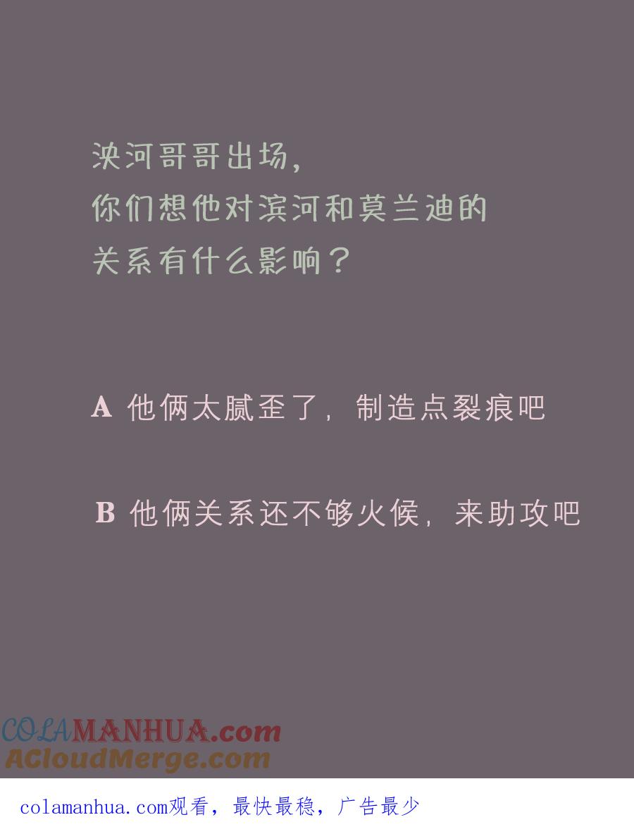 无氧之爱 - 第四十一话 滨河的初恋 - 第9张图