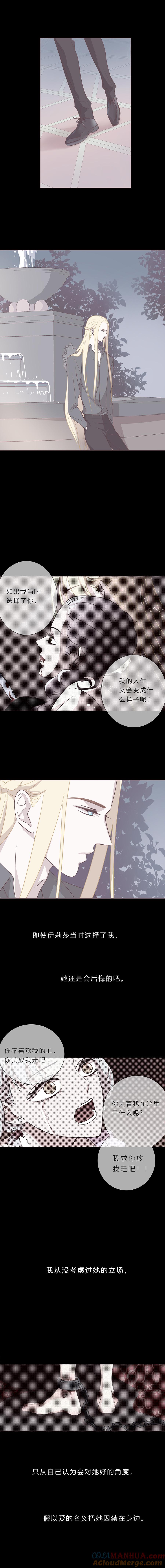 无氧之爱 - 第四十二话 成全 - 第2张图