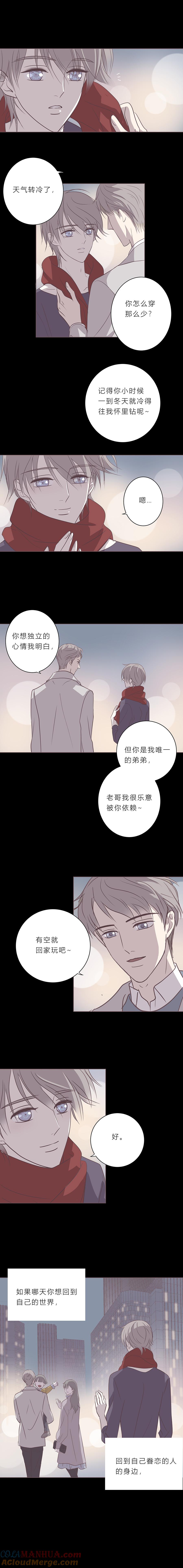 无氧之爱 - 第四十二话 成全 - 第6张图