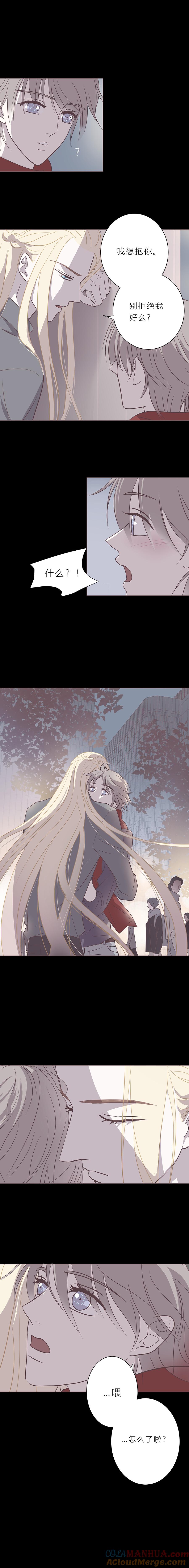 无氧之爱 - 第四十二话 成全 - 第9张图