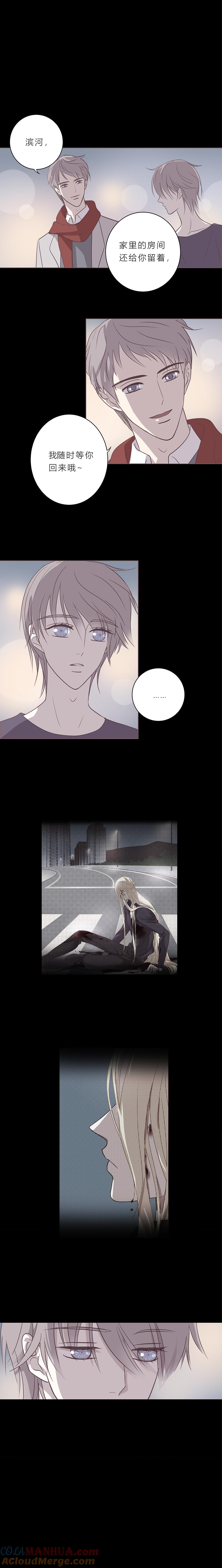 无氧之爱 - 第四十二话 成全 - 第4张图