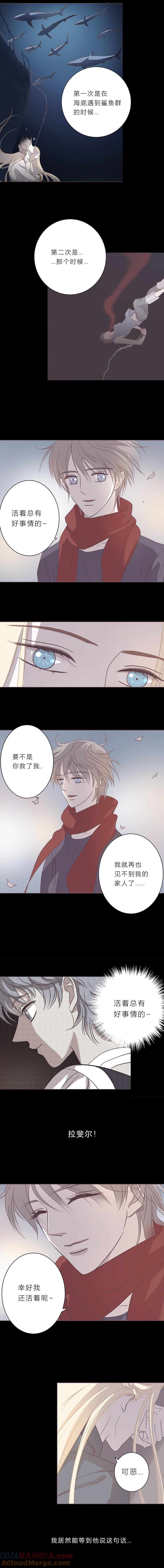 无氧之爱 - 第四十二话 成全 - 第8张图