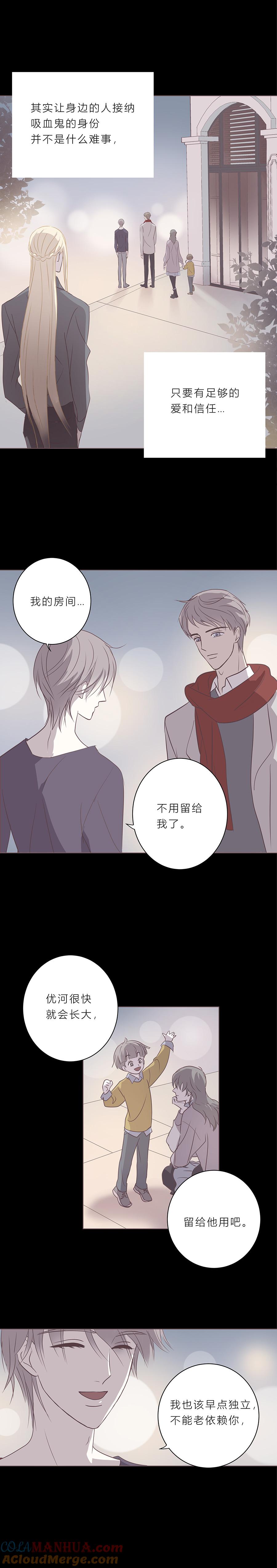 无氧之爱 - 第四十二话 成全 - 第5张图