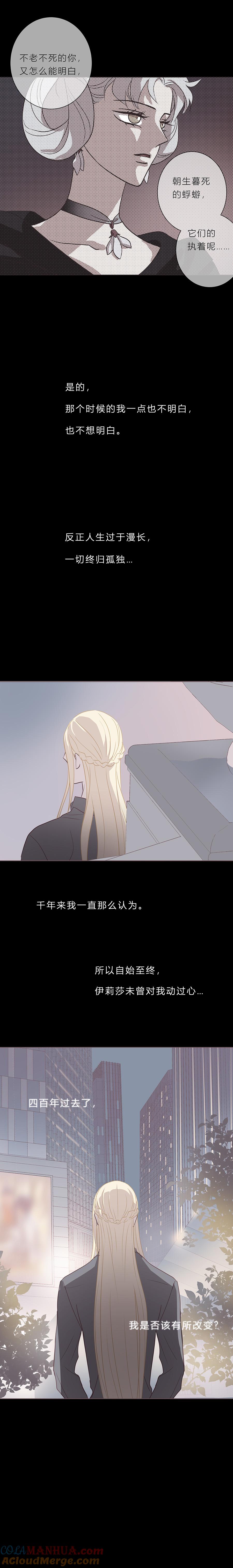 无氧之爱 - 第四十二话 成全 - 第3张图