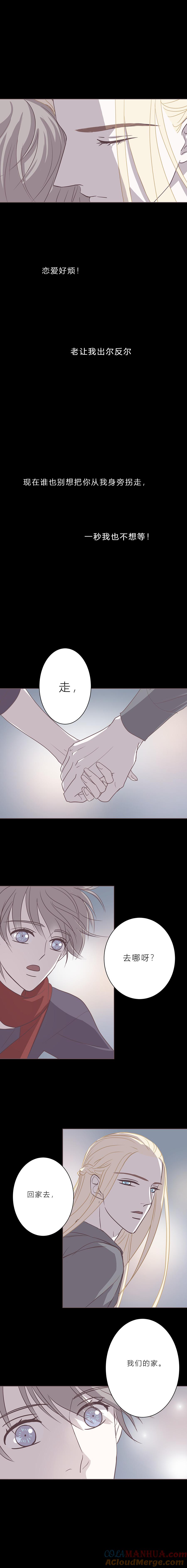 无氧之爱 - 第四十二话 成全 - 第10张图