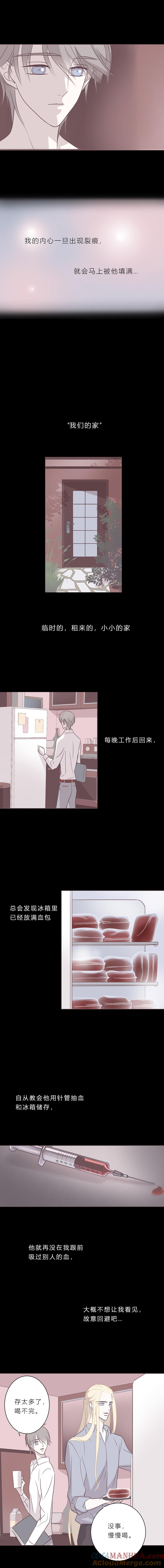 无氧之爱 - 第四十三话 亲密关系 - 第4张图