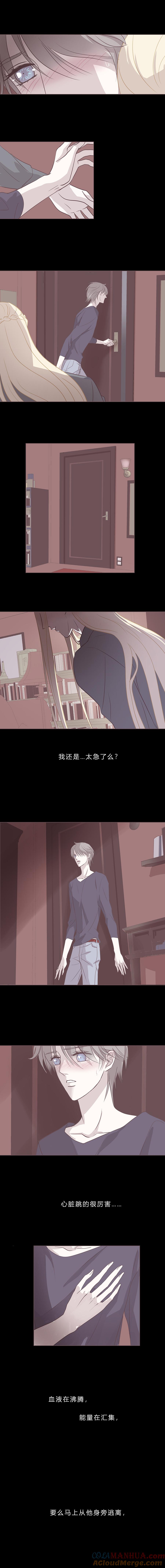 无氧之爱 - 第四十三话 亲密关系 - 第2张图