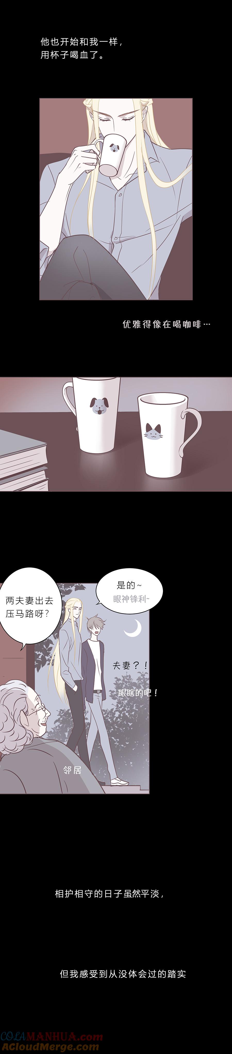 无氧之爱 - 第四十三话 亲密关系 - 第5张图