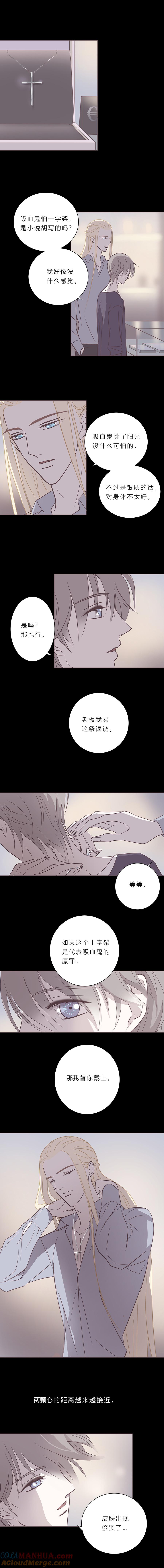 无氧之爱 - 第四十三话 亲密关系 - 第7张图