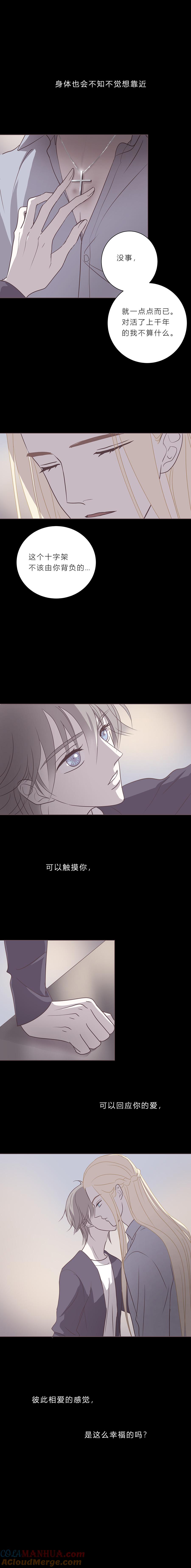 无氧之爱 - 第四十三话 亲密关系 - 第8张图