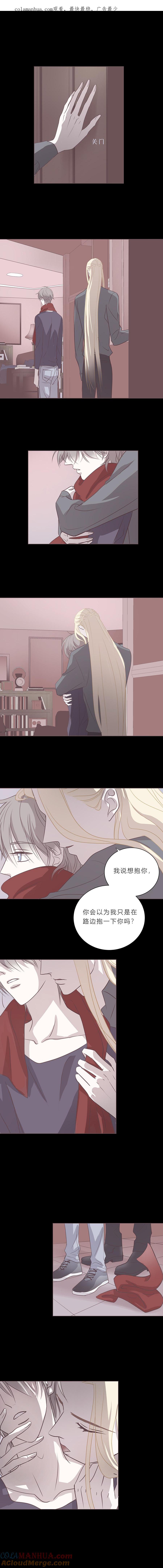 无氧之爱 - 第四十三话 亲密关系 - 第1张图