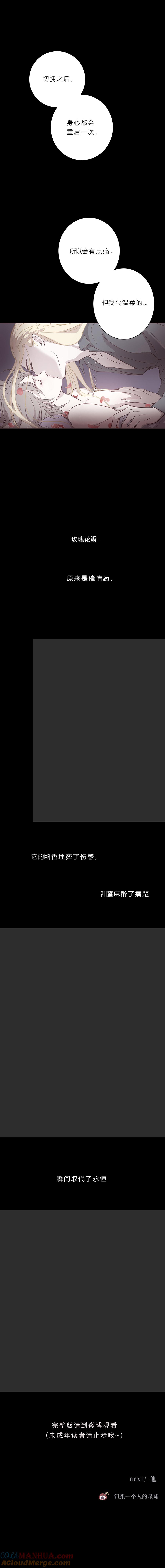 无氧之爱 - 第四十四话 亲密关系 - 第8张图