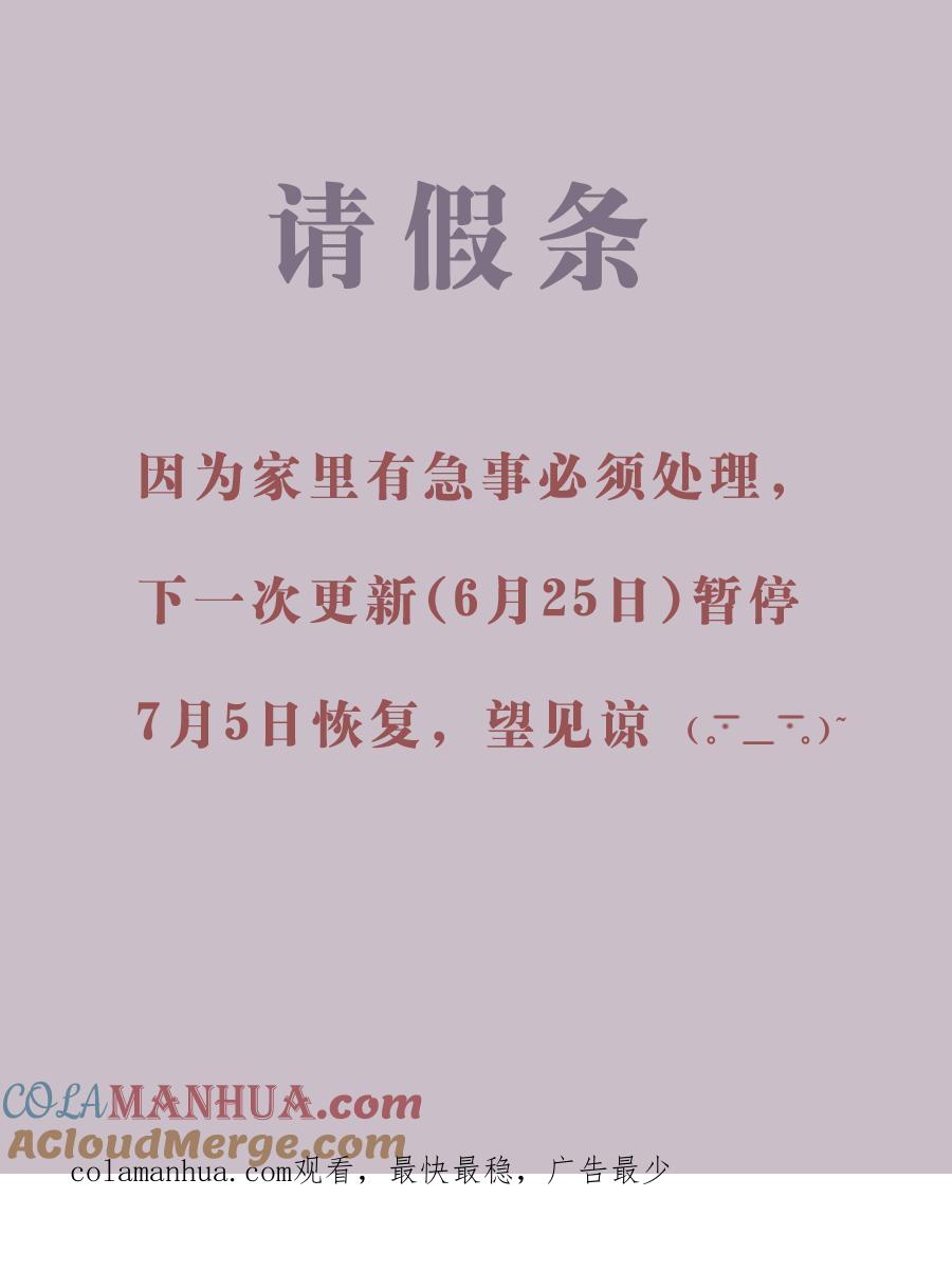 无氧之爱 - 第四十四话 亲密关系 - 第9张图