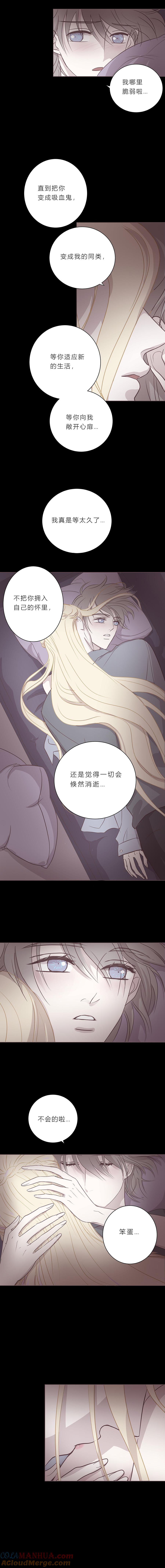 无氧之爱 - 第四十四话 亲密关系 - 第4张图