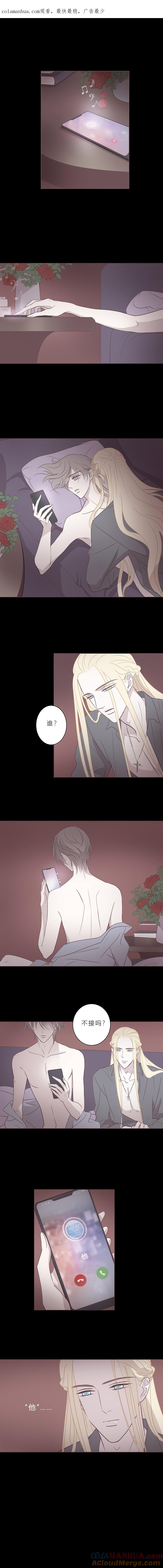 无氧之爱 - 第四十五话 他 - 第1张图