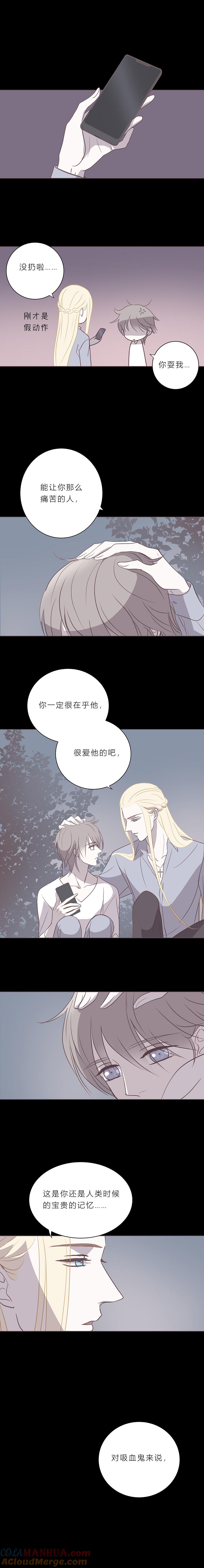 无氧之爱 - 第四十五话 他 - 第10张图