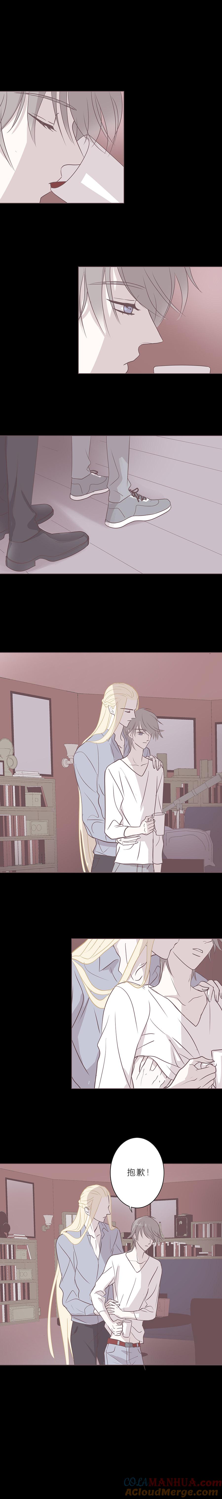 无氧之爱 - 第四十五话 他 - 第5张图