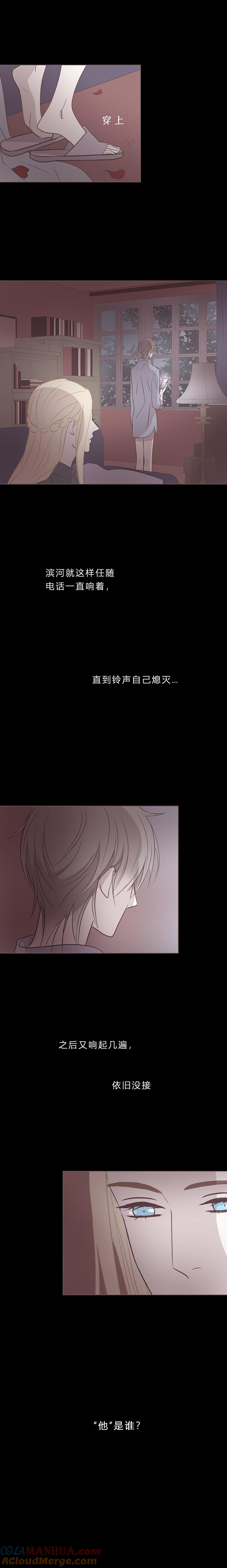 无氧之爱 - 第四十五话 他 - 第2张图