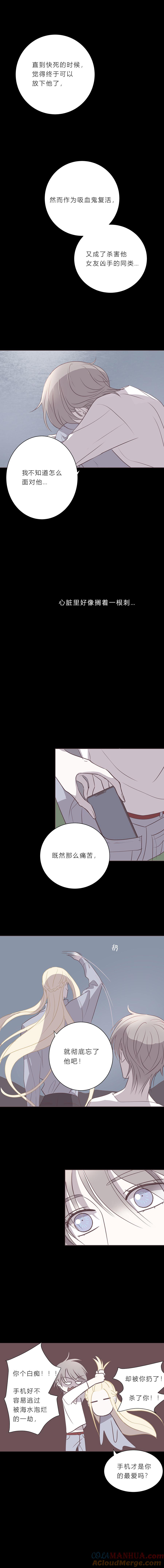 无氧之爱 - 第四十五话 他 - 第9张图