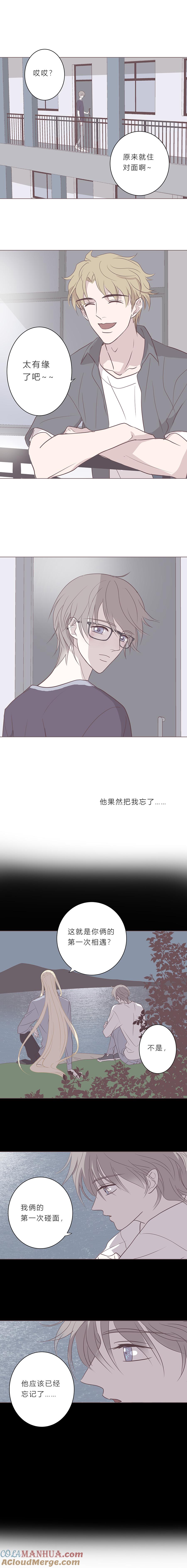 无氧之爱 - 第四十六话 河与海 - 第7张图