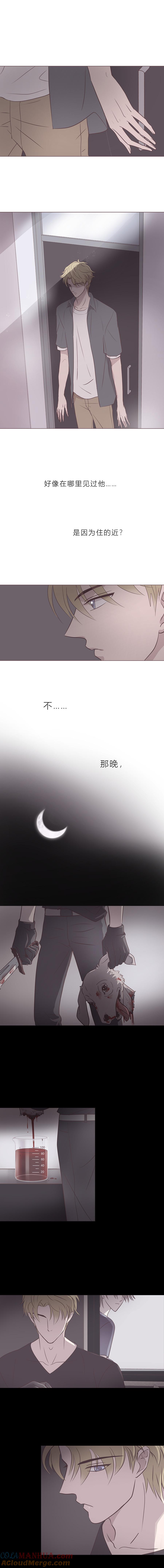 无氧之爱 - 第四十六话 河与海 - 第8张图