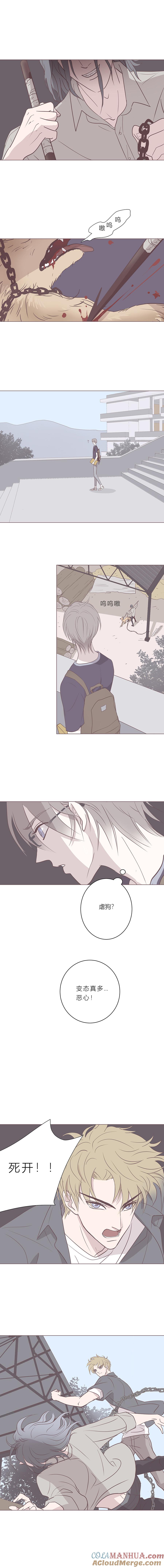 无氧之爱 - 第四十六话 河与海 - 第2张图