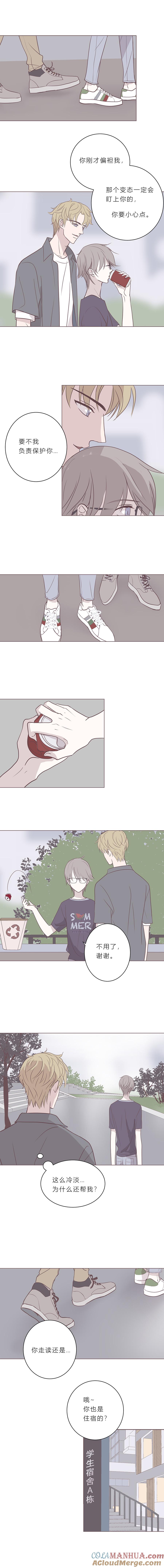 无氧之爱 - 第四十六话 河与海 - 第6张图