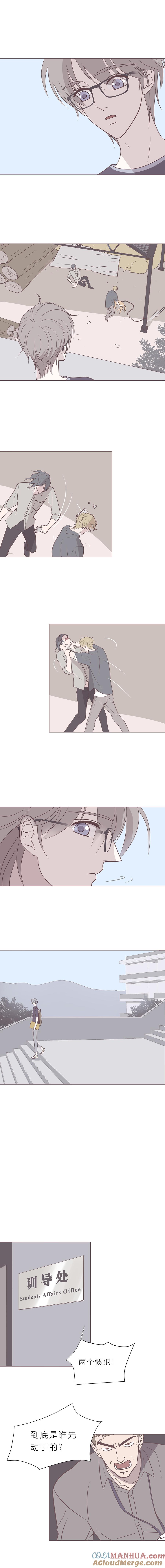 无氧之爱 - 第四十六话 河与海 - 第3张图