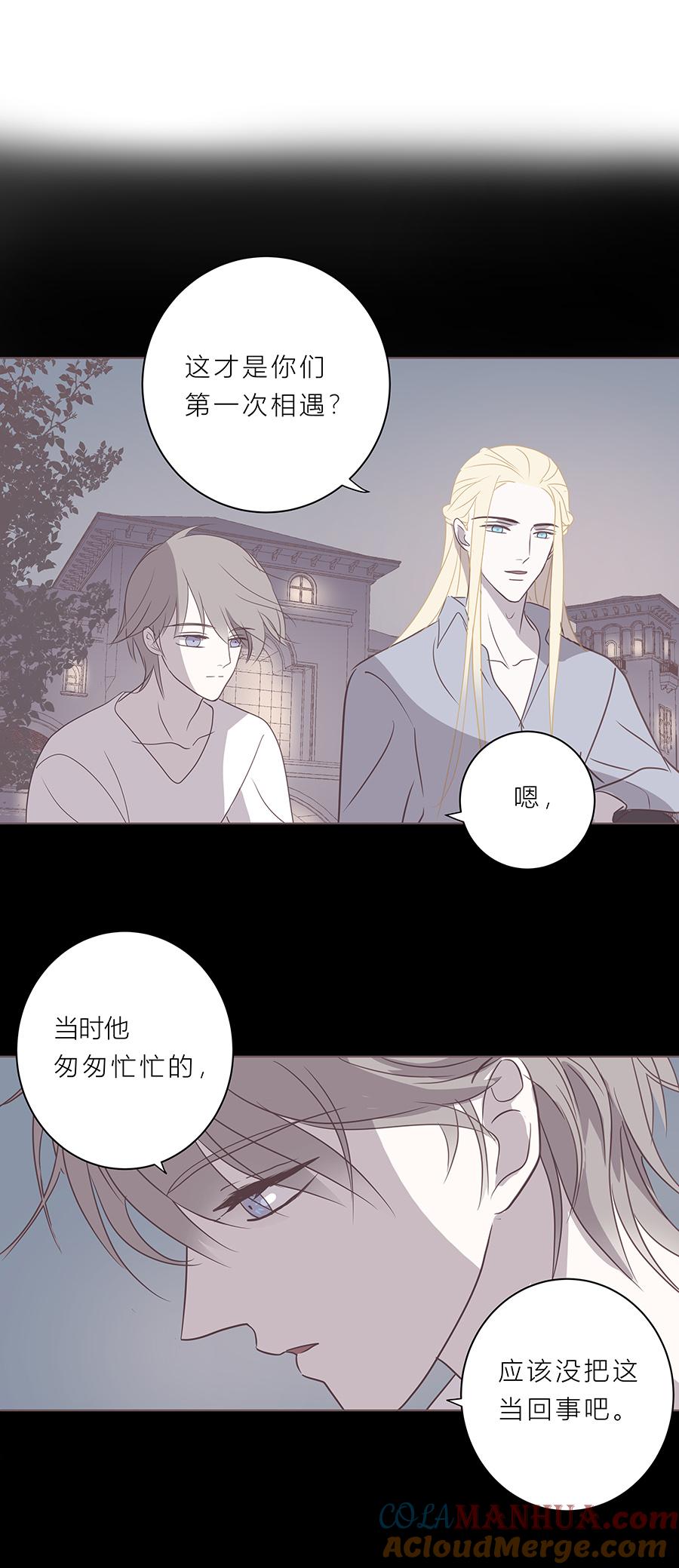 无氧之爱 - 第四十七话 河与海 - 第7张图