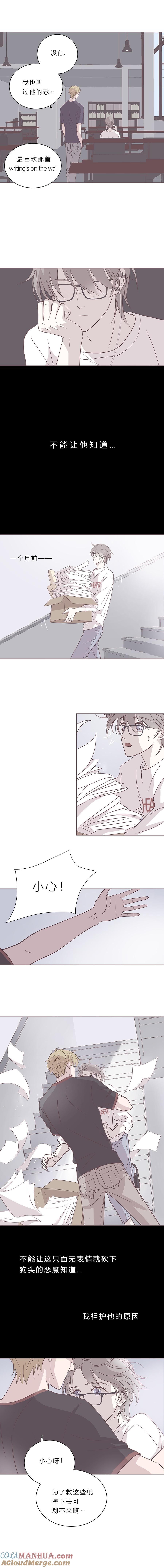 无氧之爱 - 第四十七话 河与海 - 第6张图