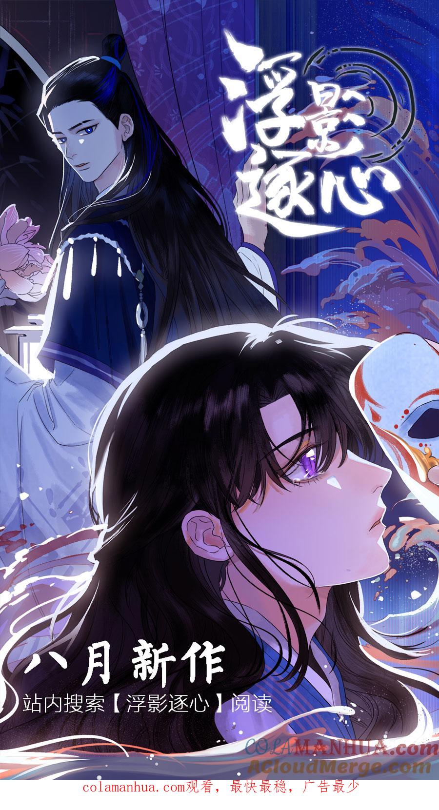 无氧之爱 - 第四十八话 河与海 - 第12张图