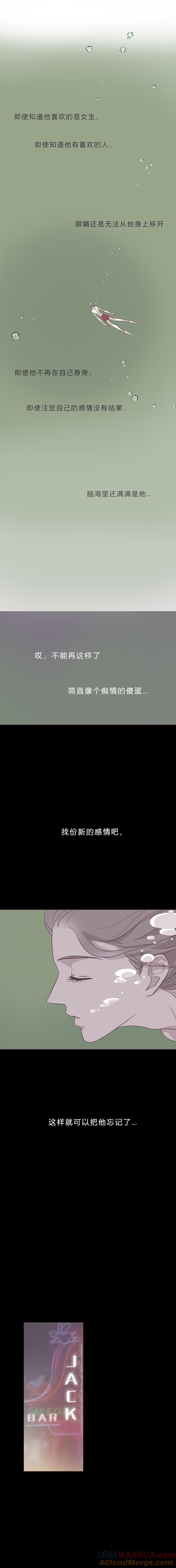 无氧之爱 - 第四十九话 河与海 - 第3张图