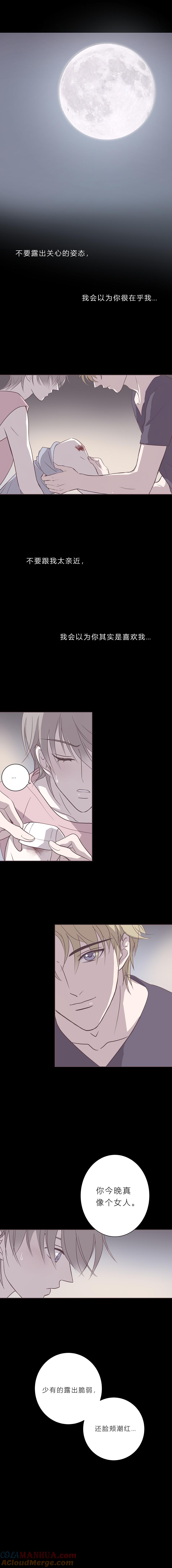 无氧之爱 - 第四十九话 河与海 - 第7张图