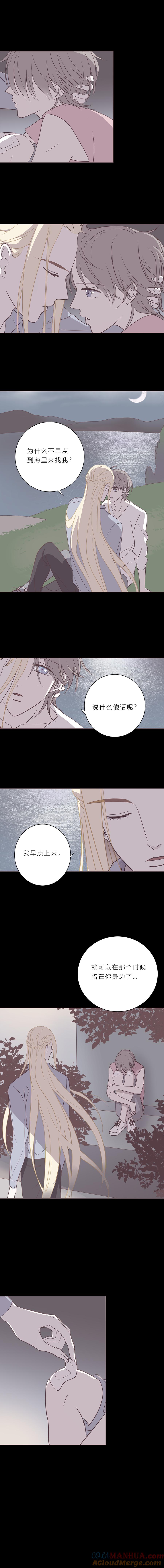 无氧之爱 - 第四十九话 河与海 - 第9张图