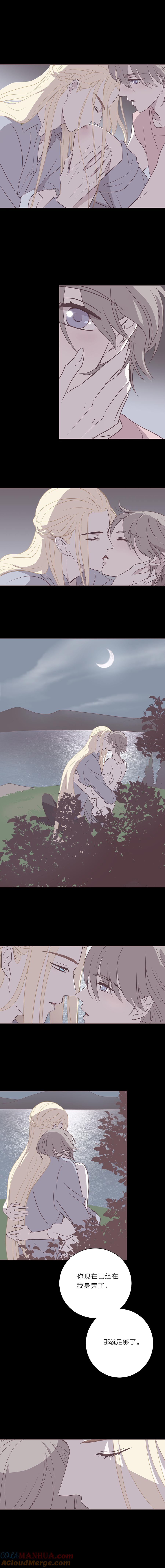 无氧之爱 - 第四十九话 河与海 - 第10张图