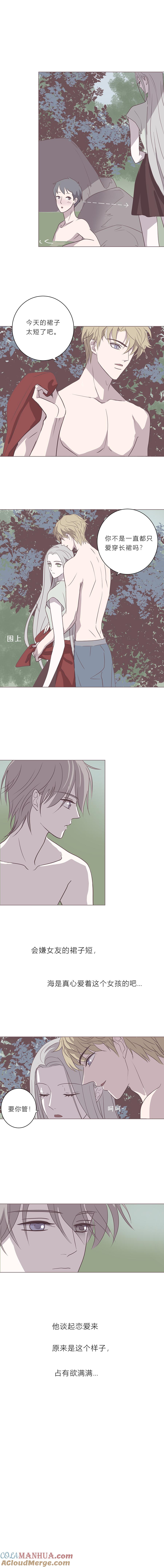 无氧之爱 - 第四十九话 河与海 - 第2张图