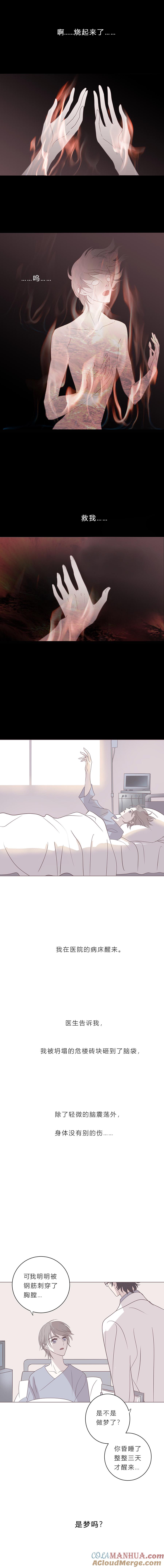 无氧之爱 - 第五十话 是偶然吗？ - 第10张图