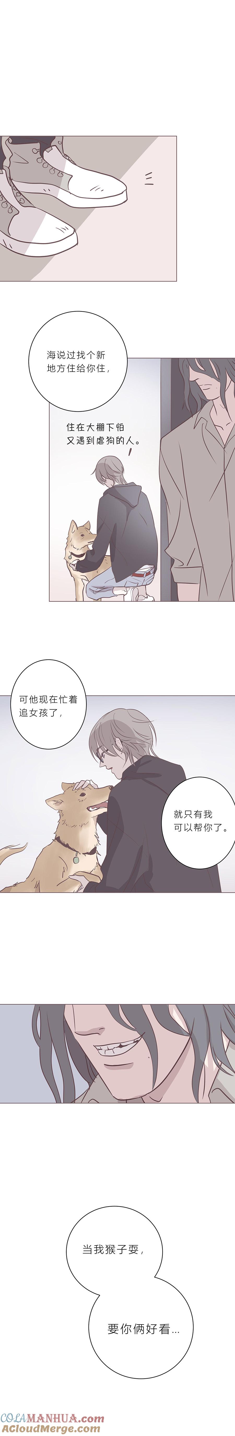 无氧之爱 - 第五十话 是偶然吗？ - 第3张图