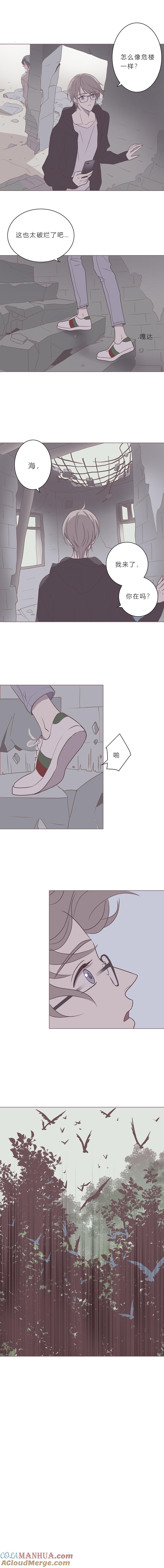 无氧之爱 - 第五十话 是偶然吗？ - 第6张图