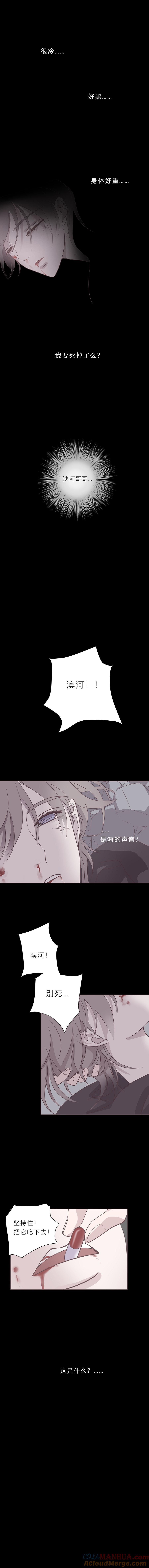 无氧之爱 - 第五十话 是偶然吗？ - 第9张图