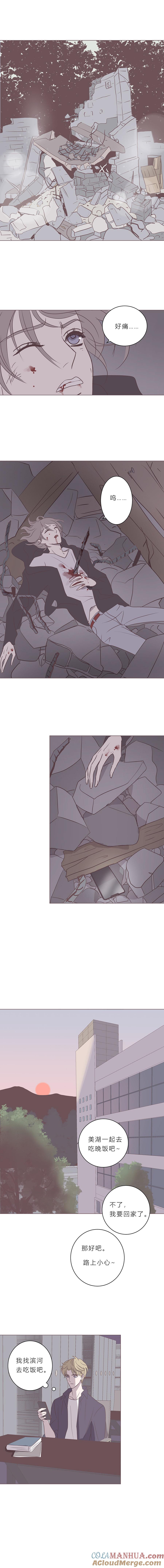 无氧之爱 - 第五十话 是偶然吗？ - 第7张图