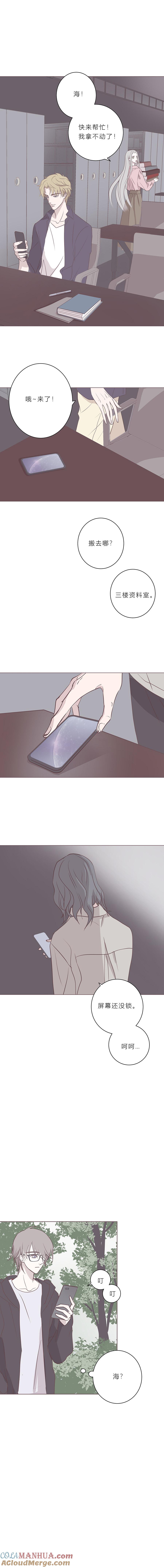 无氧之爱 - 第五十话 是偶然吗？ - 第4张图