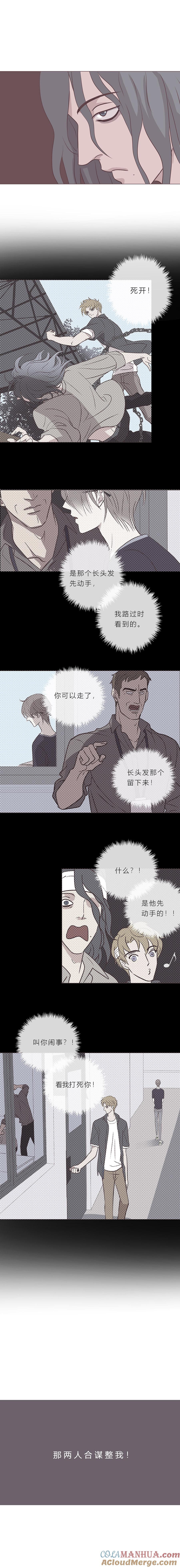 无氧之爱 - 第五十话 是偶然吗？ - 第2张图