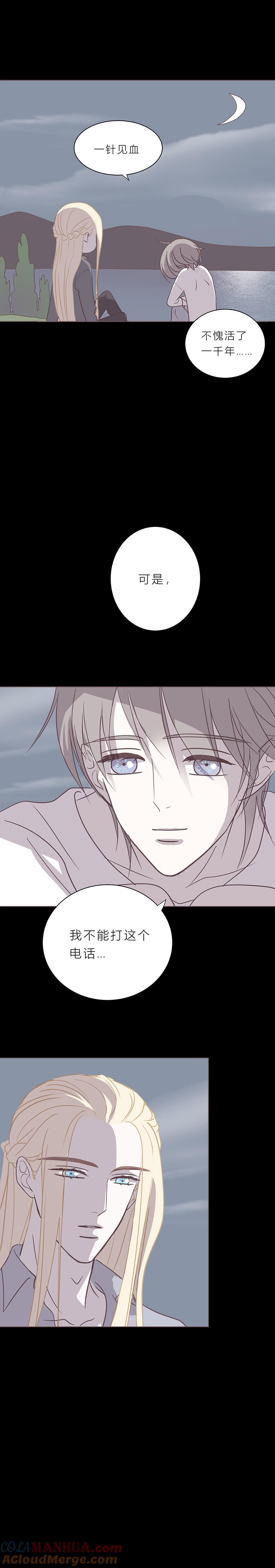 无氧之爱 - 第五十一话 如果 - 第3张图