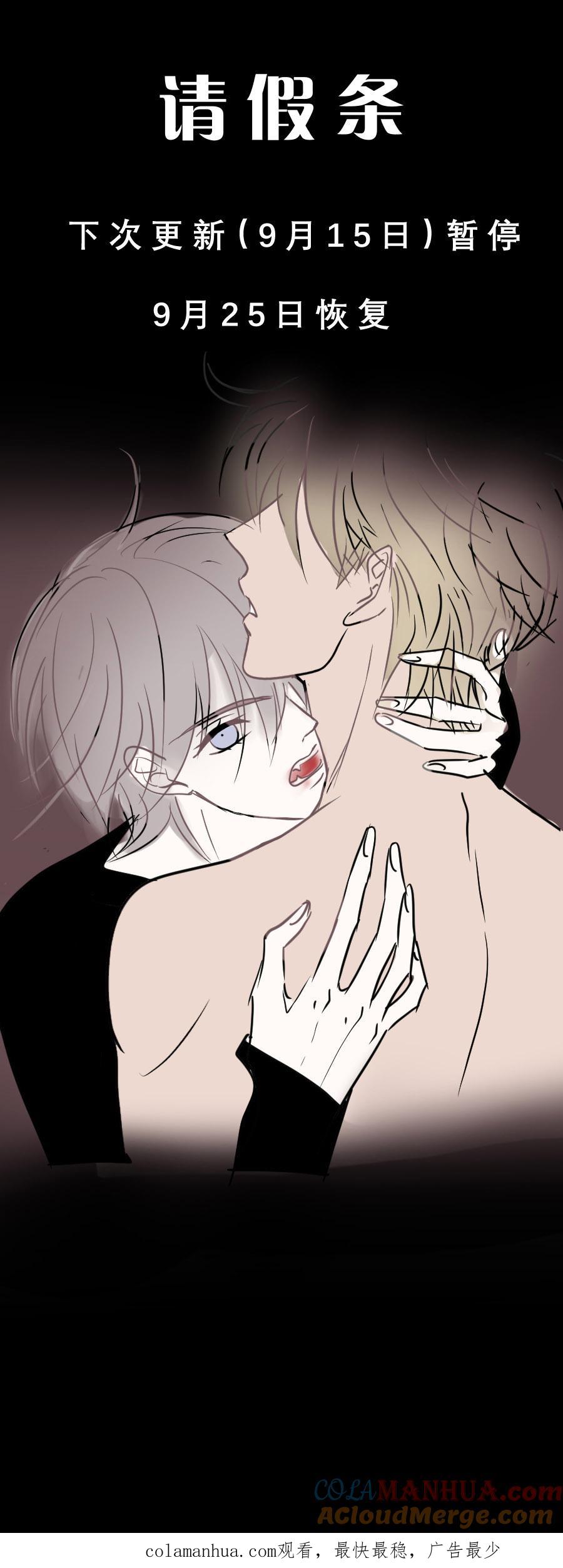 无氧之爱 - 第五十一话 如果 - 第12张图