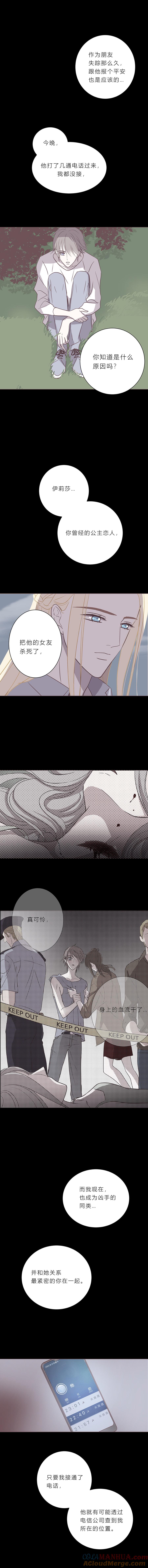 无氧之爱 - 第五十一话 如果 - 第5张图